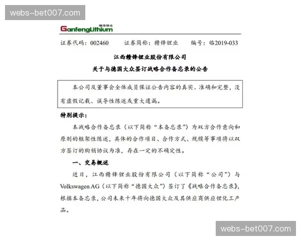 赞助更新：运动品牌与WBSC续签十年装备供应协议
